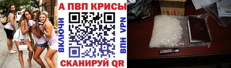 купить наркоту  Новое Девяткино  A-PVP Соль 
