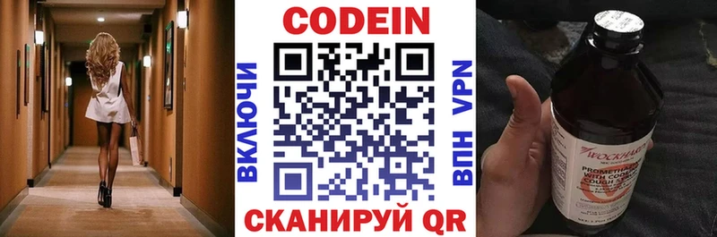 Кодеиновый сироп Lean Purple Drank  где купить наркоту  Новое Девяткино 